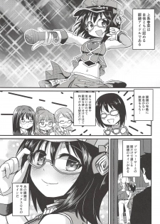 (Utahime Teien 17) [Studio SUSHI KUI-NE (Kotojima Motoki)] Kamijou-chan no Ecchi Senyou Megane Kanzenban (THE IDOLM@STER CINDERELLA GIRLS) - page 2