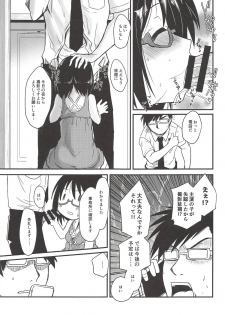 (Utahime Teien 17) [Studio SUSHI KUI-NE (Kotojima Motoki)] Kamijou-chan no Ecchi Senyou Megane Kanzenban (THE IDOLM@STER CINDERELLA GIRLS) - page 22