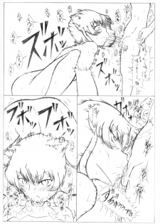 (C72) [Blood+Blood (Jakuwa)] Riza Wan (Kaibutsu Oujo) - page 5