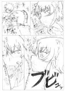 (C72) [Blood+Blood (Jakuwa)] Riza Wan (Kaibutsu Oujo) - page 6