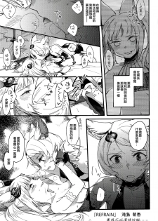 (Graket 3) [Hatakewotagayasudake (Mikanuji)] Ano Hi to, Kore kara no Ohanashi | 那一天和 從今以後的故事 (Granblue Fantasy) [Chinese] [EZR個人漢化] - page 30