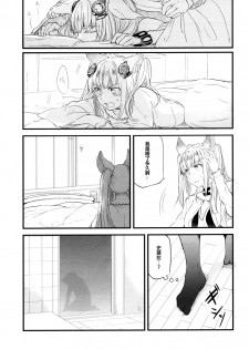 (Graket 3) [Hatakewotagayasudake (Mikanuji)] Ano Hi to, Kore kara no Ohanashi | 那一天和 從今以後的故事 (Granblue Fantasy) [Chinese] [EZR個人漢化] - page 20