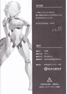(C94) [Coya (Rati)] CATTLEYA -202 Goushitsu no Robo Musume- - page 23