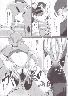 (C94) [Coya (Rati)] CATTLEYA -202 Goushitsu no Robo Musume- - page 8