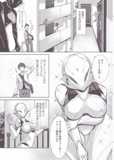 (C94) [Coya (Rati)] CATTLEYA -202 Goushitsu no Robo Musume- - page 2