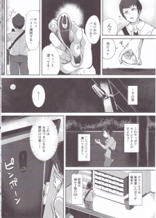 (C94) [Coya (Rati)] CATTLEYA -202 Goushitsu no Robo Musume- - page 3
