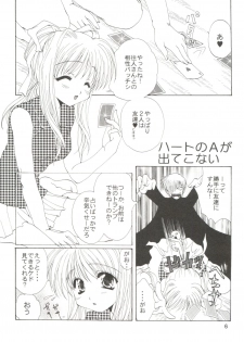 (CSP4) [M-10 (Kurokawa Mio)] CONSERVATION (Various) - page 12