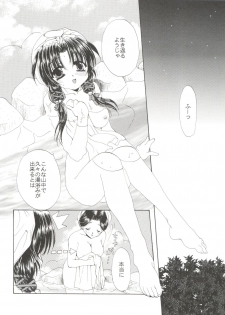 (CSP4) [M-10 (Kurokawa Mio)] CONSERVATION (Various) - page 28