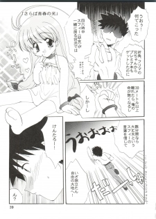 (CSP4) [M-10 (Kurokawa Mio)] CONSERVATION (Various) - page 45