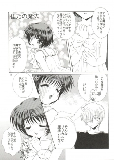 (CSP4) [M-10 (Kurokawa Mio)] CONSERVATION (Various) - page 17