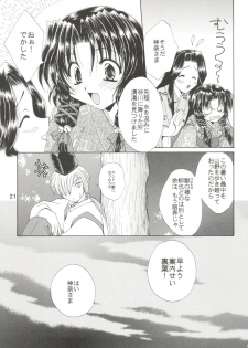 (CSP4) [M-10 (Kurokawa Mio)] CONSERVATION (Various) - page 27