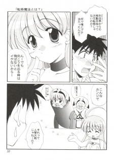 (CSP4) [M-10 (Kurokawa Mio)] CONSERVATION (Various) - page 43