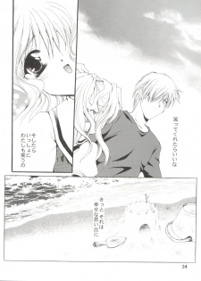(CSP4) [M-10 (Kurokawa Mio)] CONSERVATION (Various) - page 40