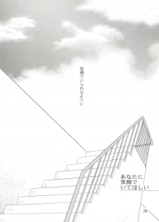 (CSP4) [M-10 (Kurokawa Mio)] CONSERVATION (Various) - page 34