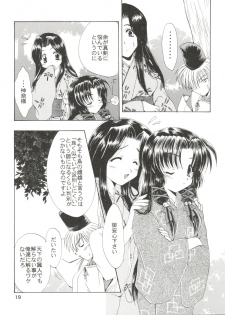 (CSP4) [M-10 (Kurokawa Mio)] CONSERVATION (Various) - page 25