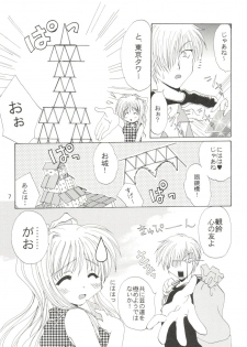 (CSP4) [M-10 (Kurokawa Mio)] CONSERVATION (Various) - page 13