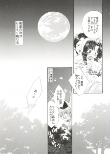 (CSP4) [M-10 (Kurokawa Mio)] CONSERVATION (Various) - page 31