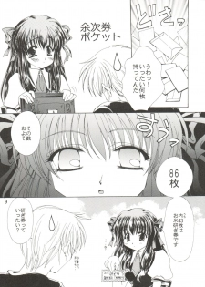 (CSP4) [M-10 (Kurokawa Mio)] CONSERVATION (Various) - page 15