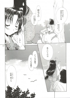 (CSP4) [M-10 (Kurokawa Mio)] CONSERVATION (Various) - page 23