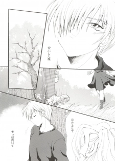 (CSP4) [M-10 (Kurokawa Mio)] CONSERVATION (Various) - page 38