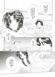 (CSP4) [M-10 (Kurokawa Mio)] CONSERVATION (Various) - page 29