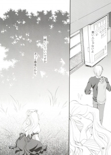 (CSP4) [M-10 (Kurokawa Mio)] CONSERVATION (Various) - page 36