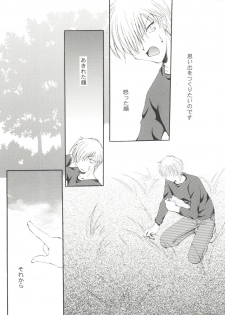 (CSP4) [M-10 (Kurokawa Mio)] CONSERVATION (Various) - page 37