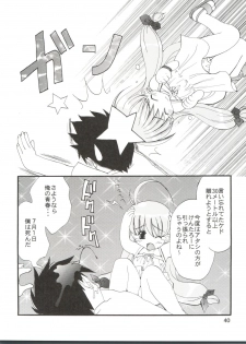(CSP4) [M-10 (Kurokawa Mio)] CONSERVATION (Various) - page 46