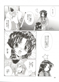 (CSP4) [M-10 (Kurokawa Mio)] CONSERVATION (Various) - page 26