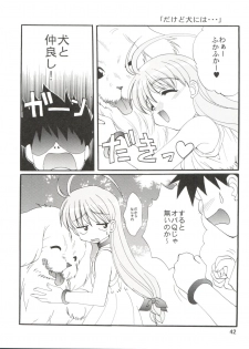 (CSP4) [M-10 (Kurokawa Mio)] CONSERVATION (Various) - page 48