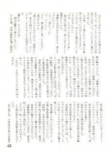 (C31) [Studio Awake (Various)] XSEED Vol. 2 - page 45