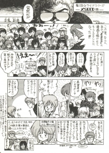 (C31) [Studio Awake (Various)] XSEED Vol. 2 - page 41