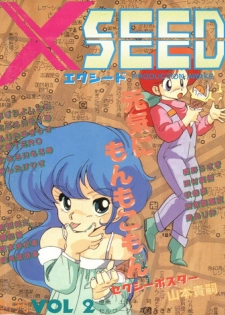 (C31) [Studio Awake (Various)] XSEED Vol. 2