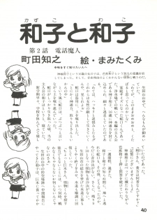 (C31) [Studio Awake (Various)] XSEED Vol. 2 - page 42