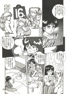 (C31) [Studio Awake (Various)] XSEED Vol. 2 - page 31