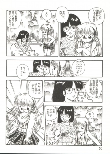 (C31) [Studio Awake (Various)] XSEED Vol. 2 - page 22