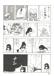 (C31) [Studio Awake (Various)] XSEED Vol. 2 - page 36