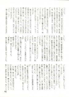 (C31) [Studio Awake (Various)] XSEED Vol. 2 - page 43