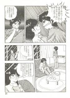 (C31) [Studio Awake (Various)] XSEED Vol. 2 - page 25