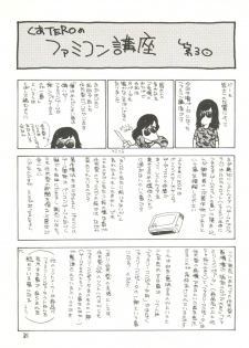 (C31) [Studio Awake (Various)] XSEED Vol. 2 - page 33