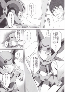 (C92) [Coya (Rati)] Cobalt to Life - page 5