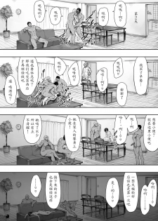 [NT Labo] Aisai, Doui no Ue, Netorare 2 ~Harada-ke no Baai~ [Chinese] [魔劍个人汉化] - page 26