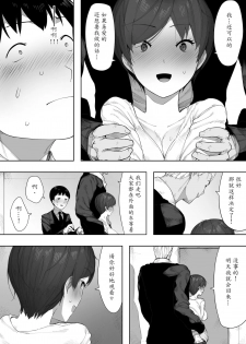 [NT Labo] Aisai, Doui no Ue, Netorare 2 ~Harada-ke no Baai~ [Chinese] [魔劍个人汉化] - page 34