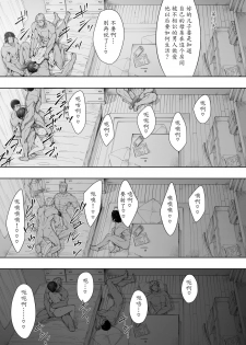 [NT Labo] Aisai, Doui no Ue, Netorare 2 ~Harada-ke no Baai~ [Chinese] [魔劍个人汉化] - page 27