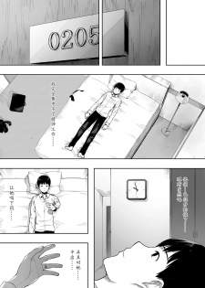 [NT Labo] Aisai, Doui no Ue, Netorare 2 ~Harada-ke no Baai~ [Chinese] [魔劍个人汉化] - page 22