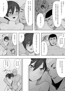 [NT Labo] Aisai, Doui no Ue, Netorare 2 ~Harada-ke no Baai~ [Chinese] [魔劍个人汉化] - page 21