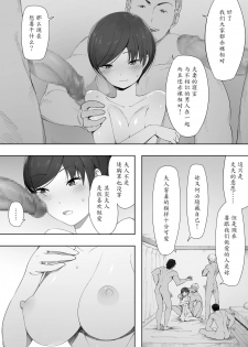 [NT Labo] Aisai, Doui no Ue, Netorare 2 ~Harada-ke no Baai~ [Chinese] [魔劍个人汉化] - page 7