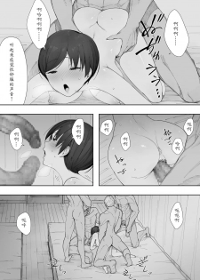 [NT Labo] Aisai, Doui no Ue, Netorare 2 ~Harada-ke no Baai~ [Chinese] [魔劍个人汉化] - page 10