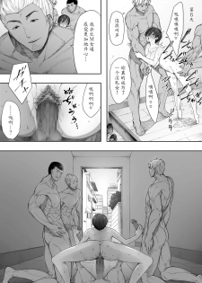 [NT Labo] Aisai, Doui no Ue, Netorare 2 ~Harada-ke no Baai~ [Chinese] [魔劍个人汉化] - page 28