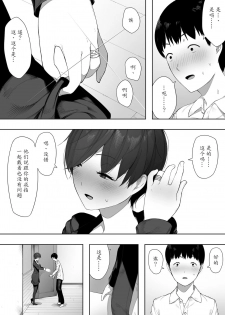 [NT Labo] Aisai, Doui no Ue, Netorare 2 ~Harada-ke no Baai~ [Chinese] [魔劍个人汉化] - page 37